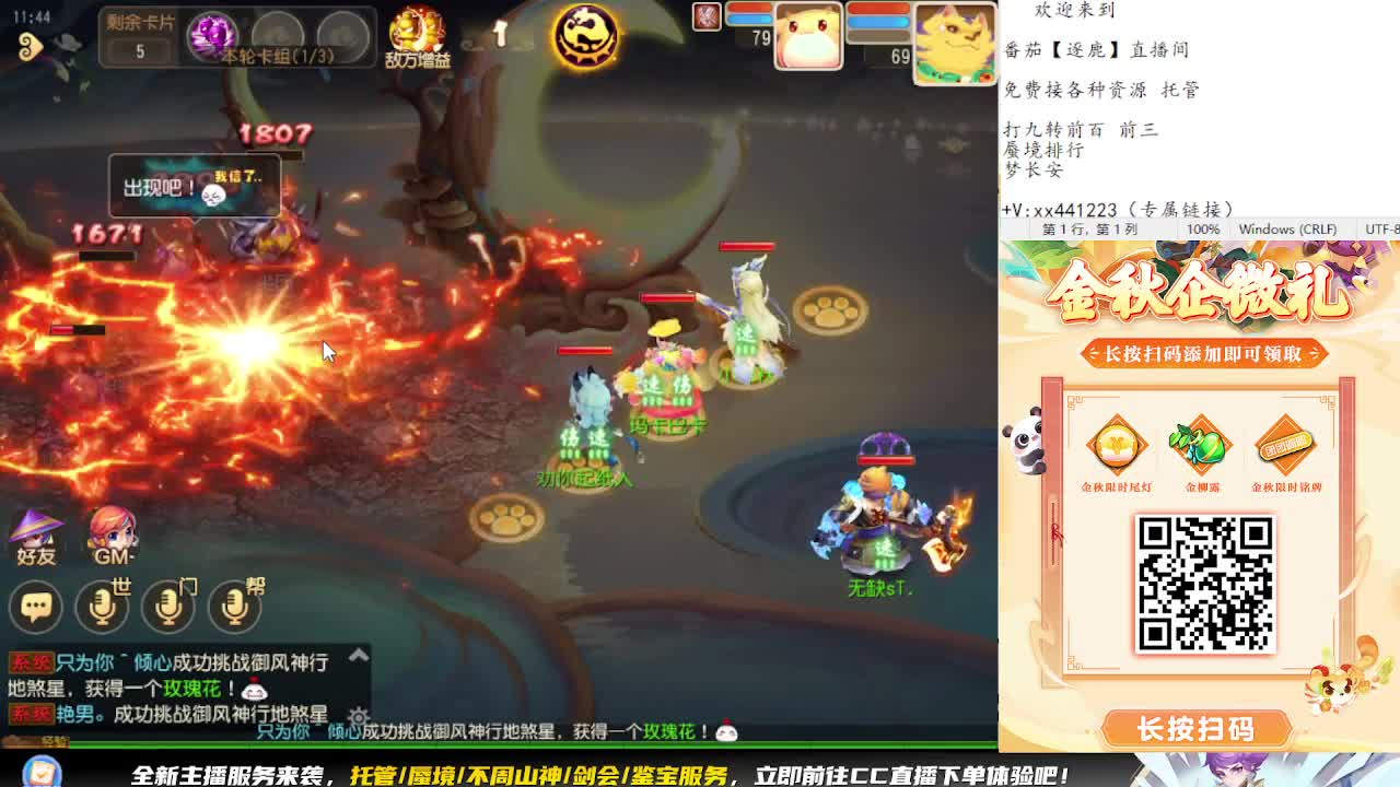 九转蜃境补星排行 第7段