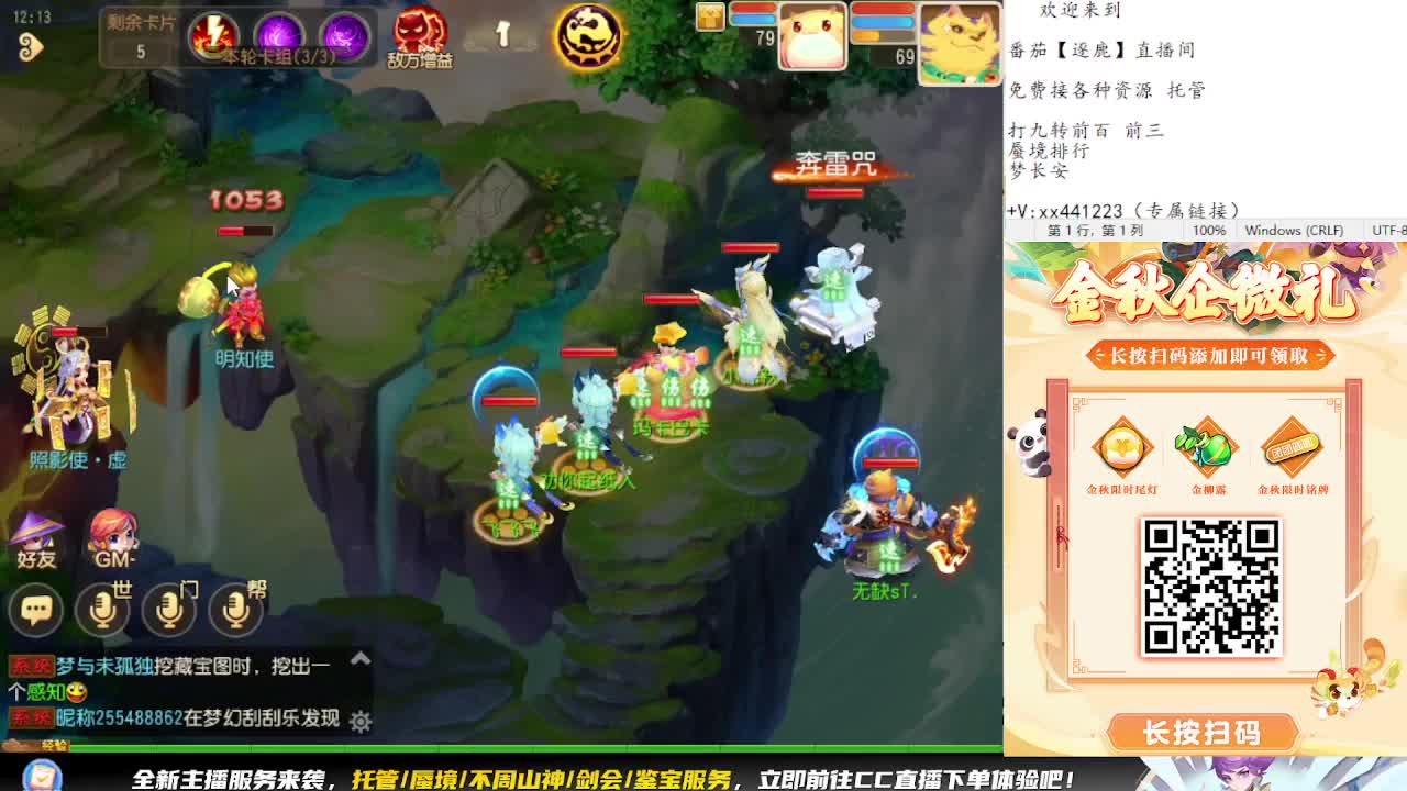 九转蜃境补星排行 第8段