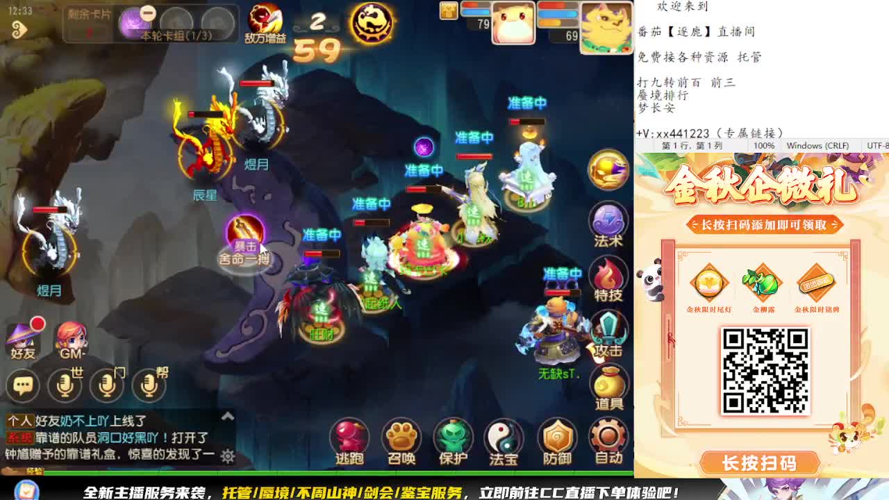 九转蜃境补星排行 第9段