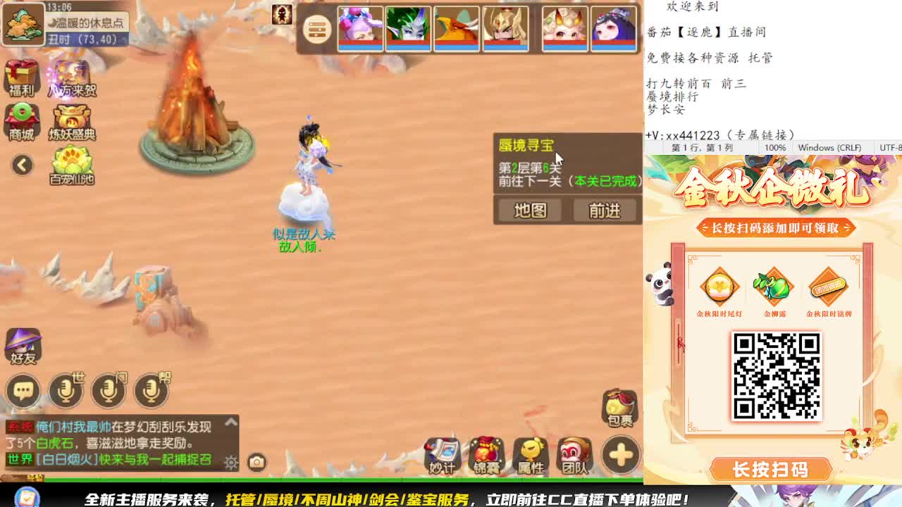 九转蜃境补星排行 第10段