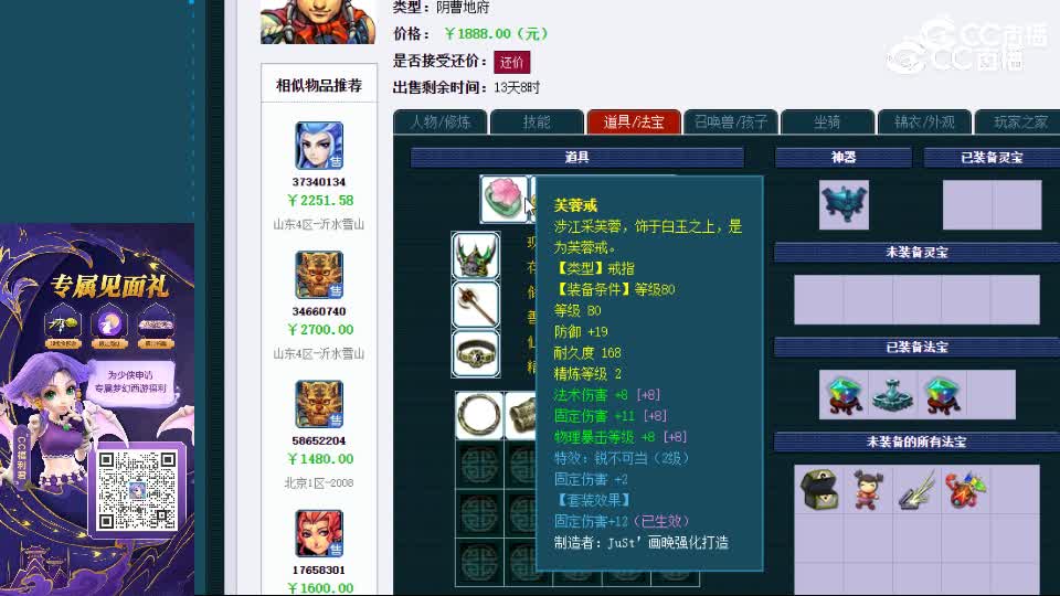 【主播点评】阴曹地府