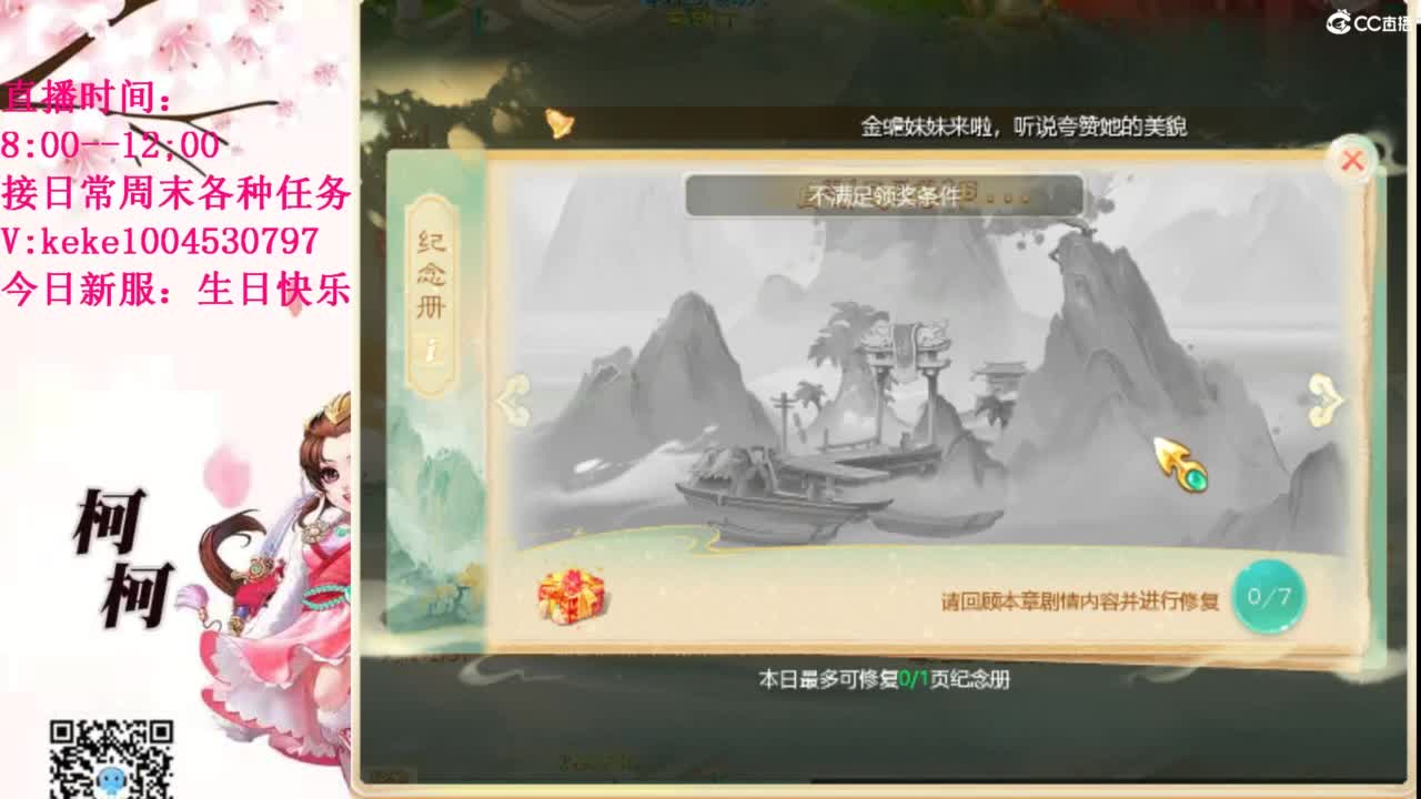 治愈各种不开心~ 第7段