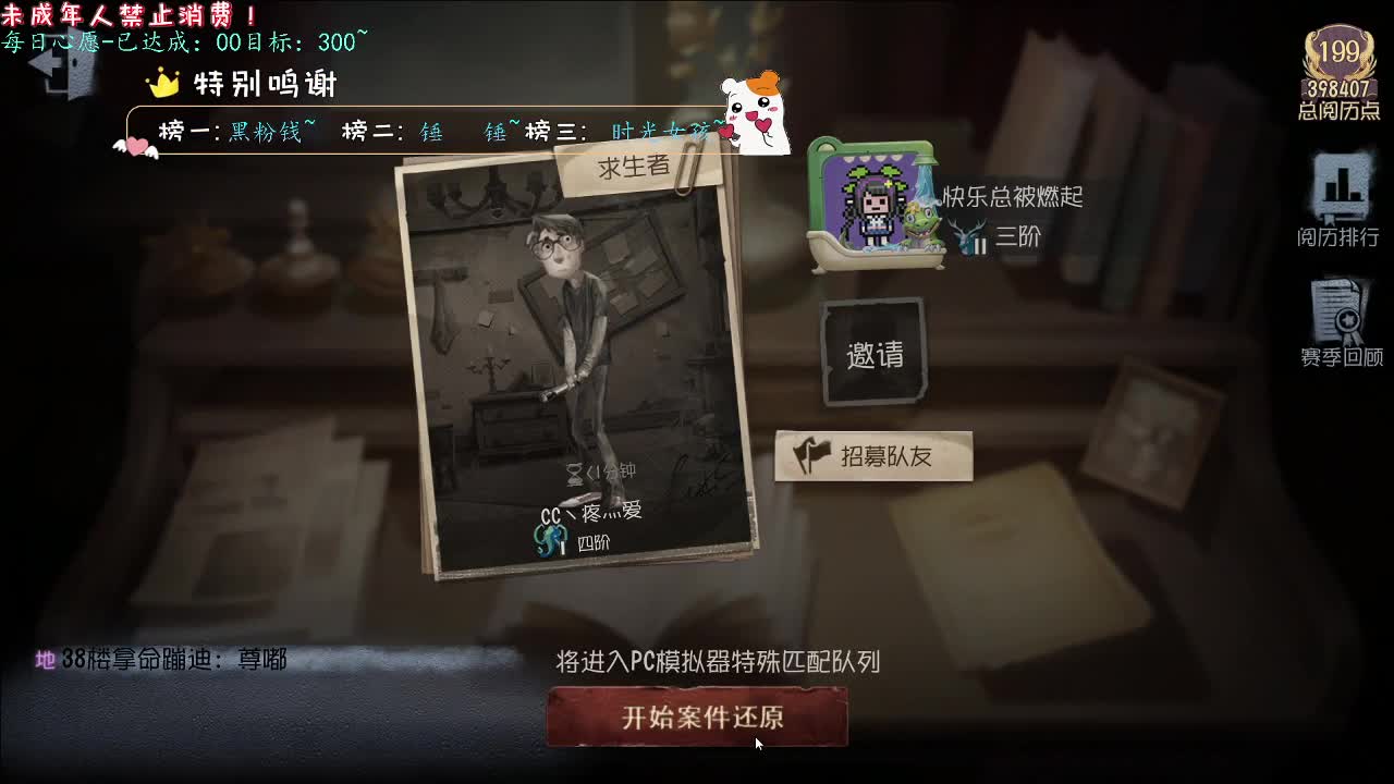 丨左正蹬丨感谢陪伴~感恩有你！ 第7段