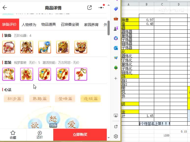 东胜神州男仙