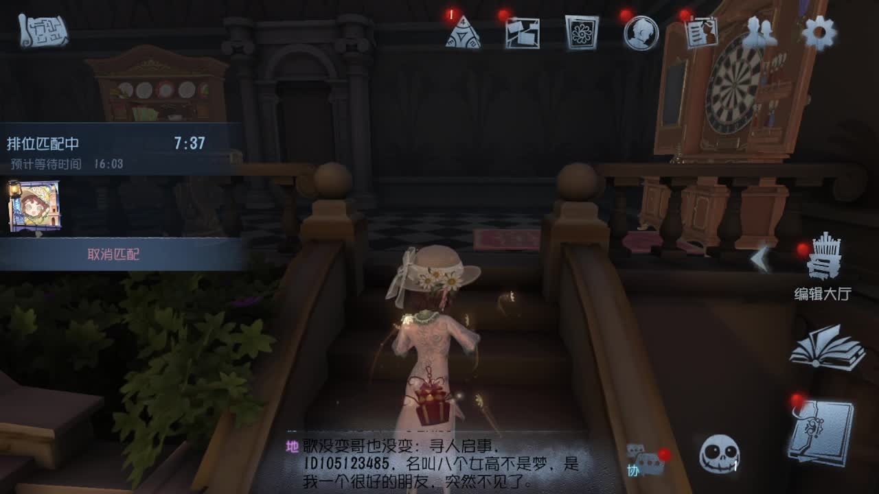 排位冲冲冲 第2段