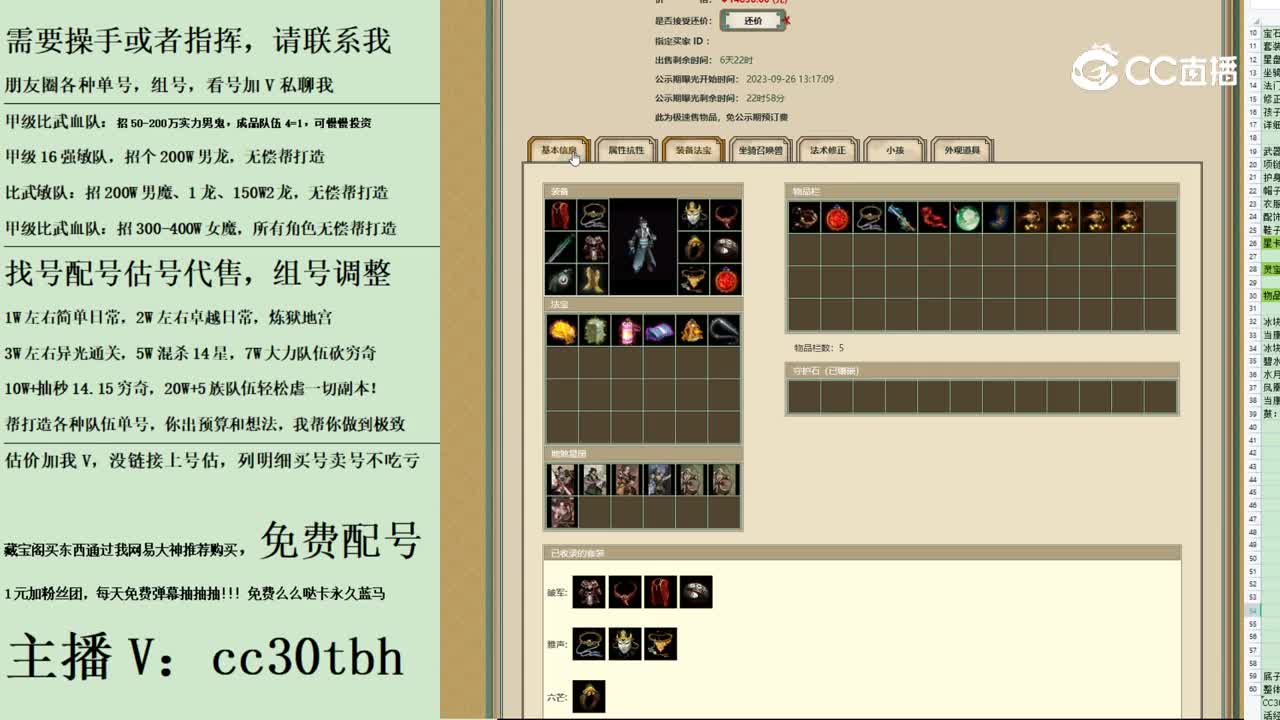 2023-09-26 14-24-24男鬼