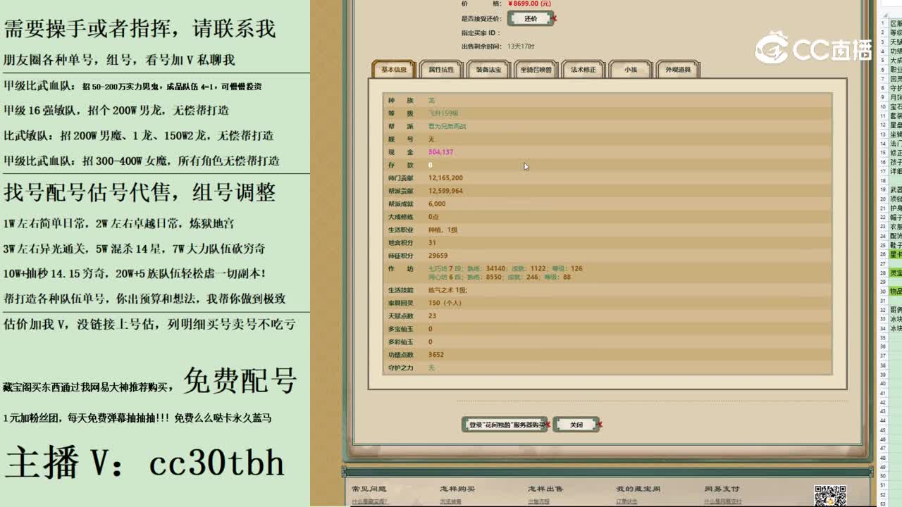 2023-09-26 14-28-48女魔