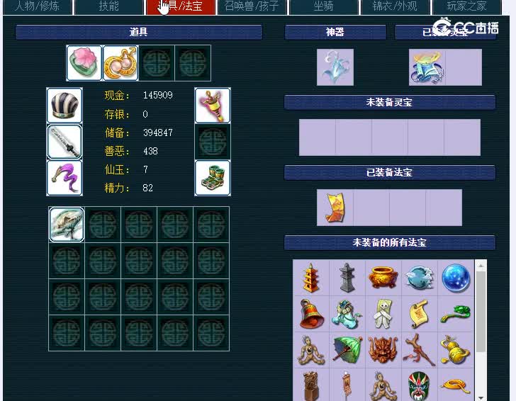 171逍遥城582神木林