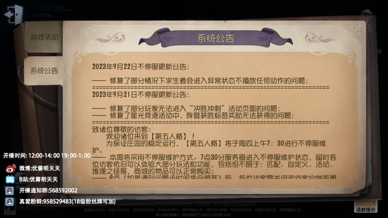 夹子天花板儿碎碎念 第3段