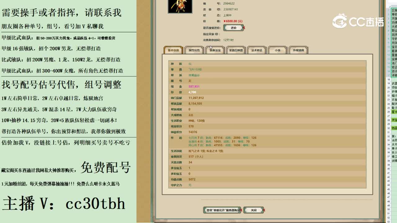 2023-09-26 14-42-30男仙