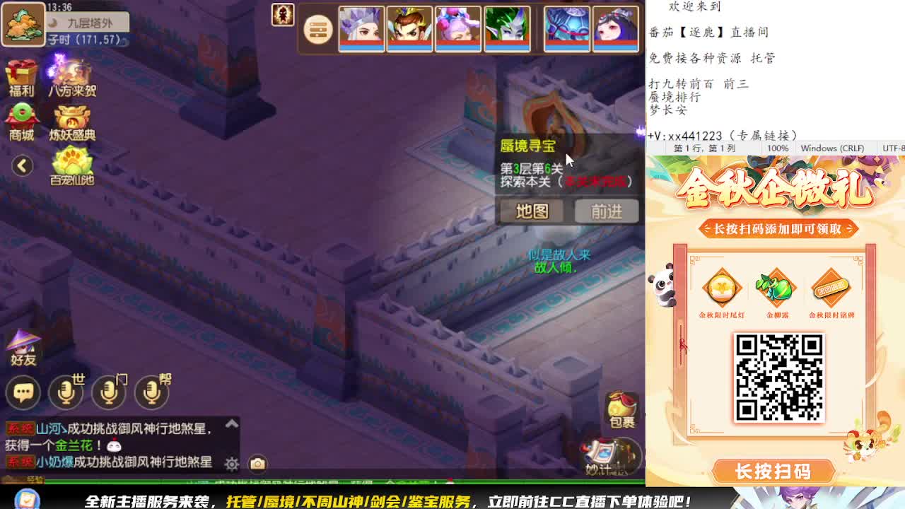 九转蜃境补星排行 第1段
