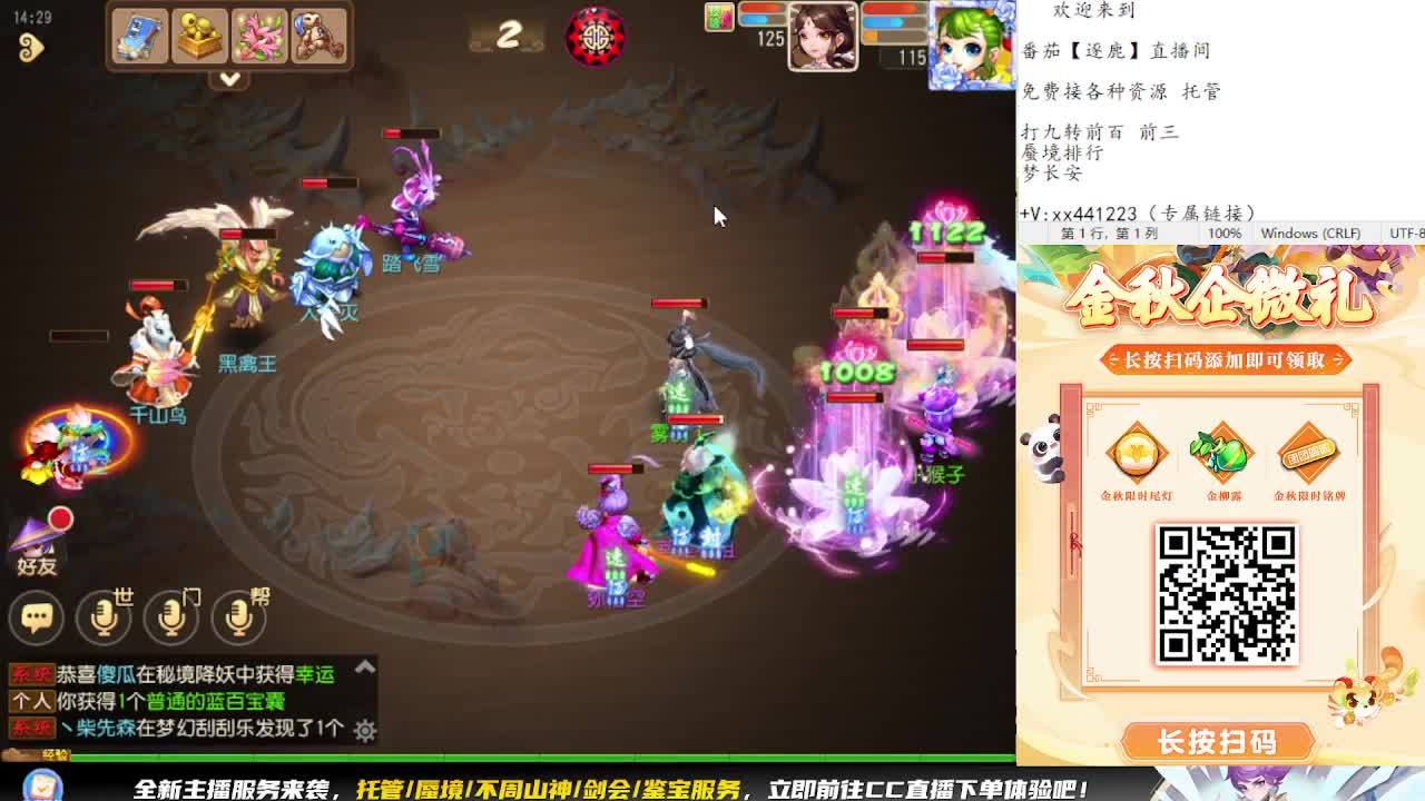 九转蜃境补星排行 第3段