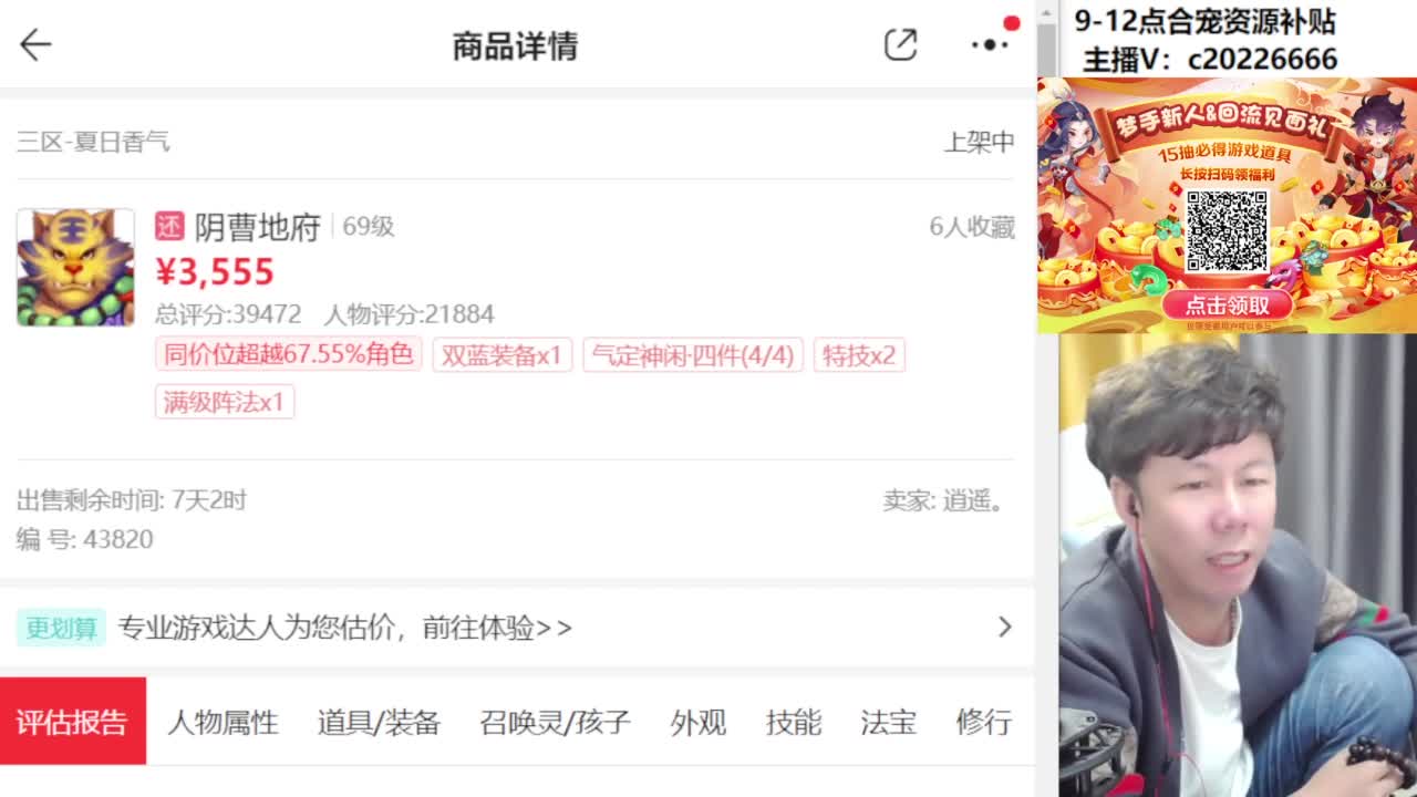 9-12点合宠资源补贴 第7段