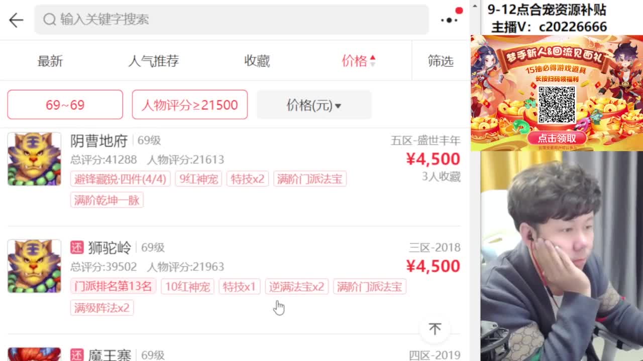 9-12点合宠资源补贴 第8段