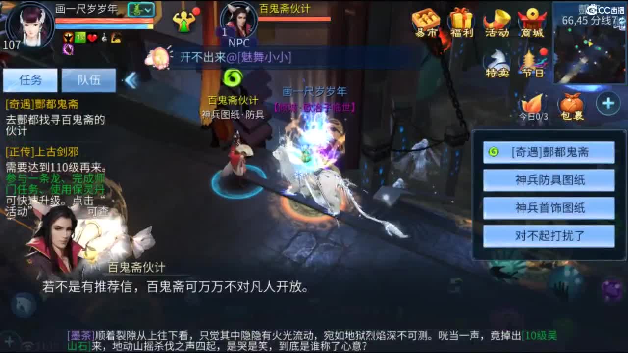 接托管  打架 夺魂~ 第3段