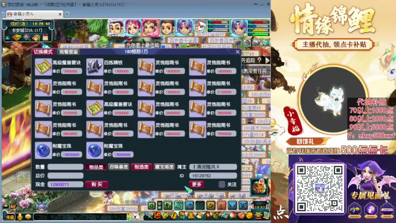 接仙玉积分❤接玲珑图高图军火解说 第3段