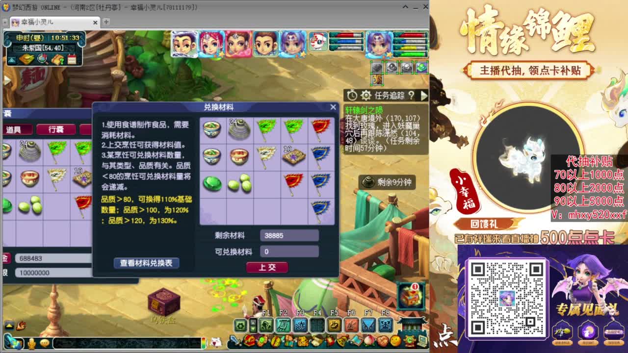 接仙玉积分❤接玲珑图高图军火解说 第4段