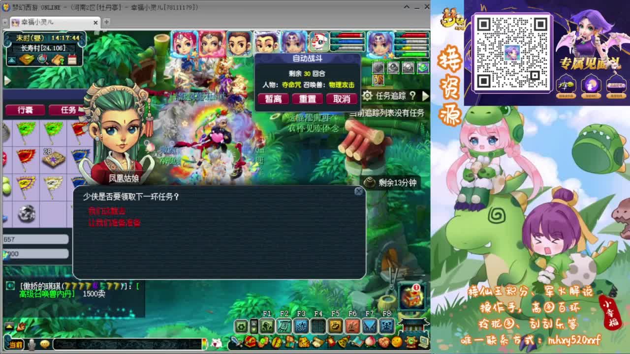 接仙玉积分❤接玲珑图高图军火解说 第11段