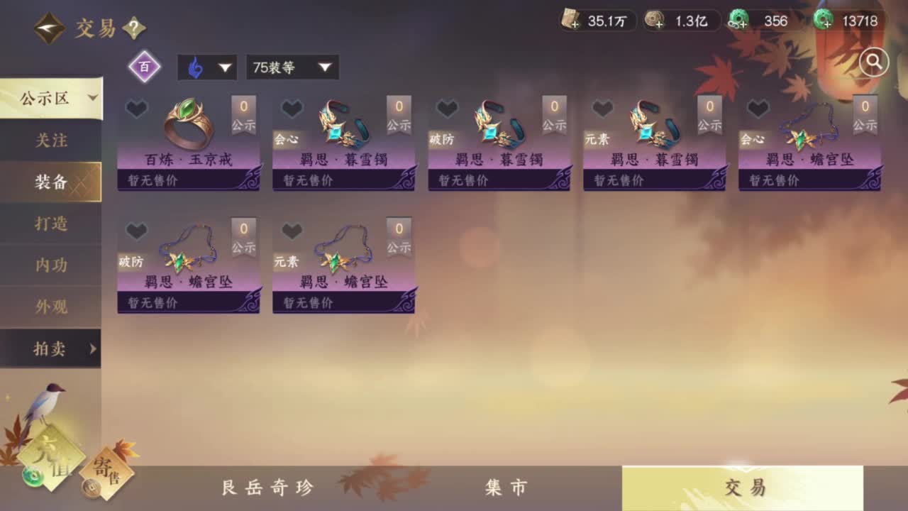 天赏石积分赛！ 第1段