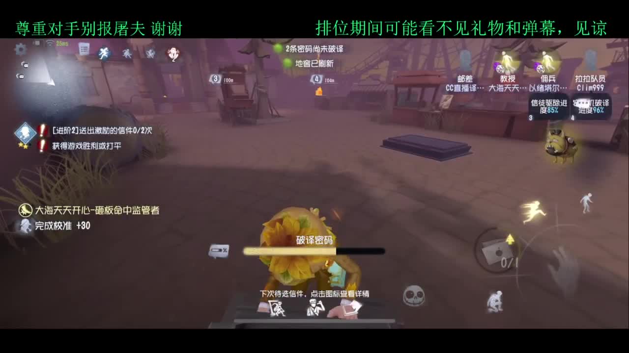 排位 第4段