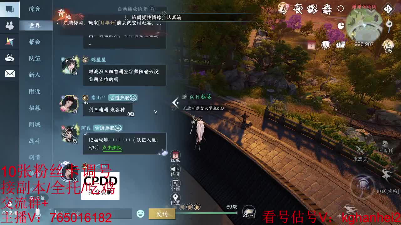 碎梦神相素问调号接各种 第3段