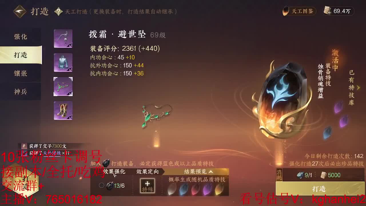 碎梦神相素问调号接各种 第5段