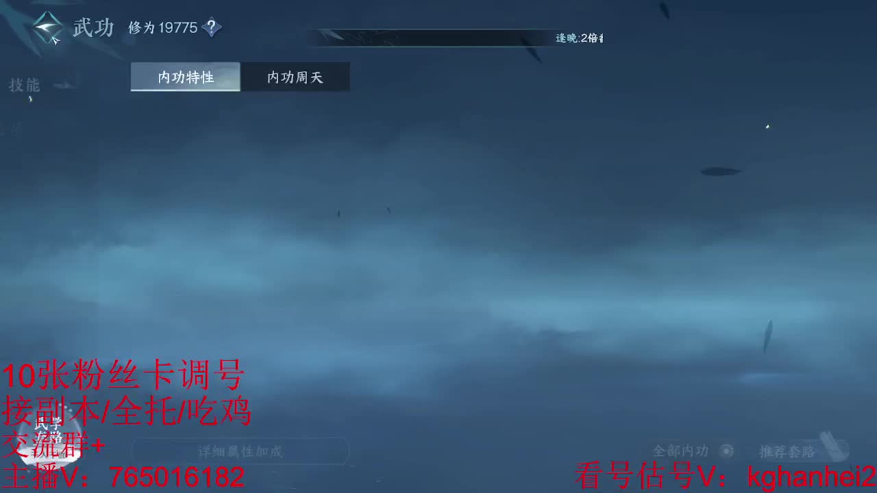 碎梦神相素问调号接各种 第6段