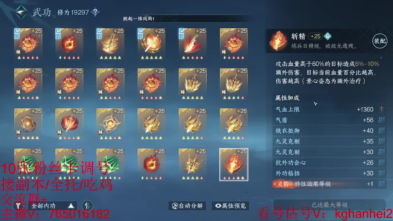 碎梦神相素问调号接各种 第7段