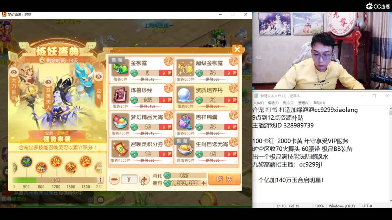 资源无限搞起来！！！ 第8段
