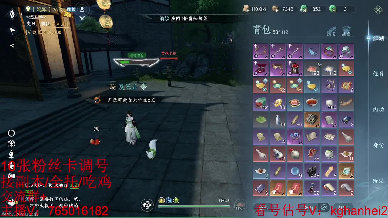 碎梦神相素问调号接各种 第10段