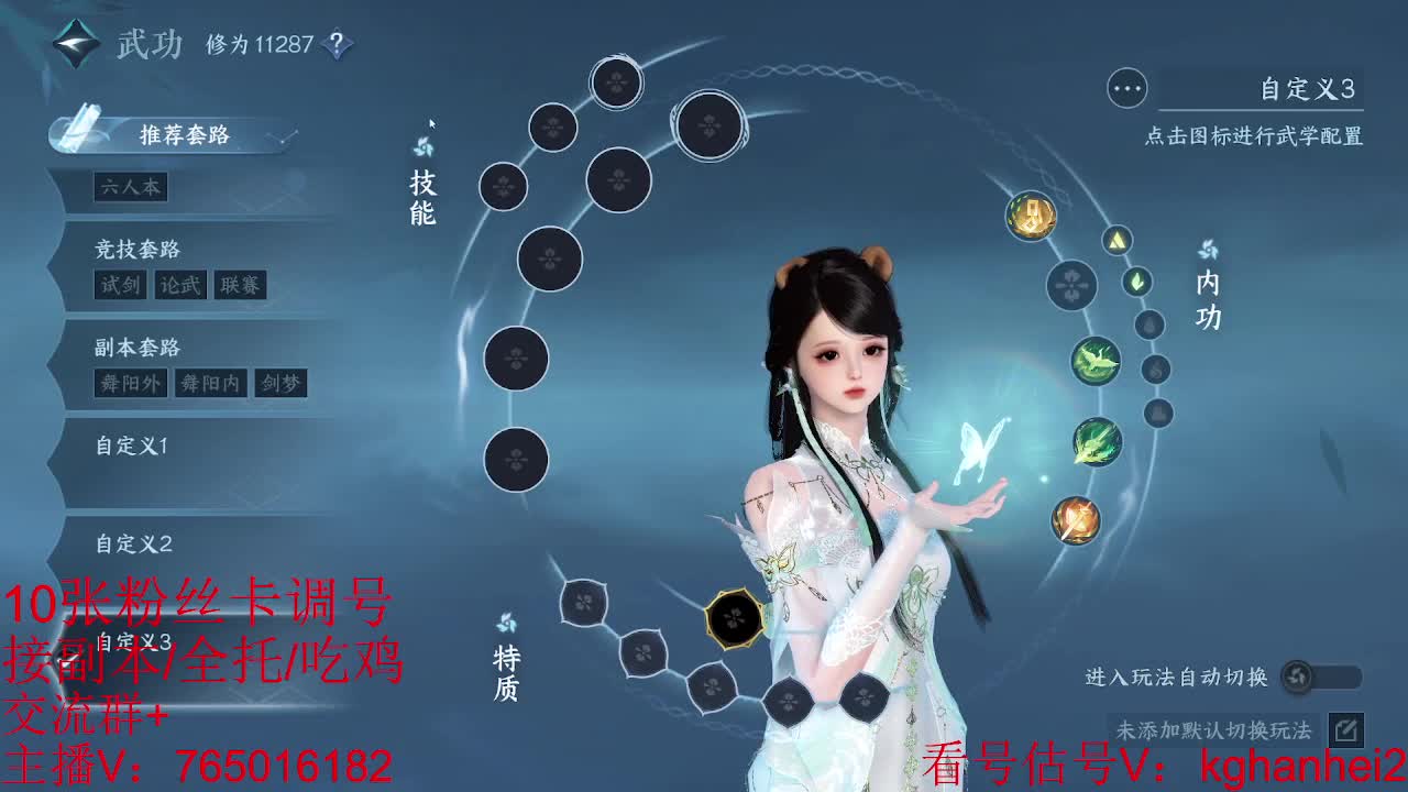 碎梦神相素问调号接各种 第11段