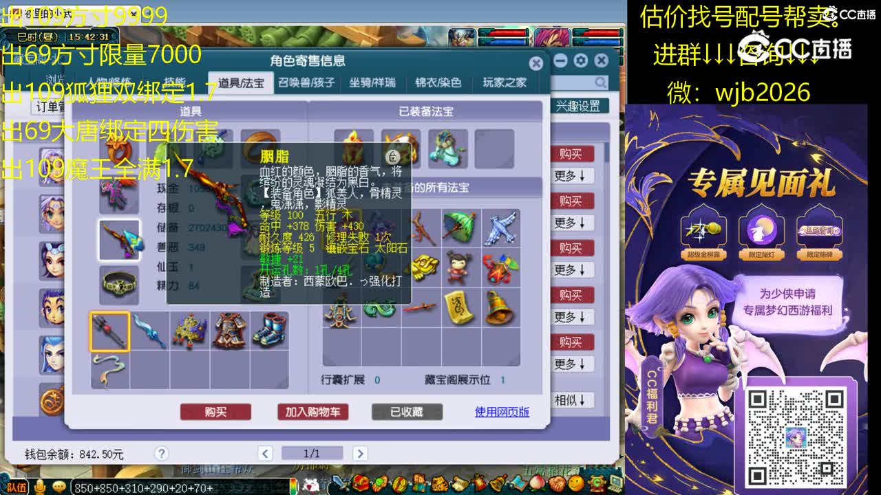 【主播点评】无底洞