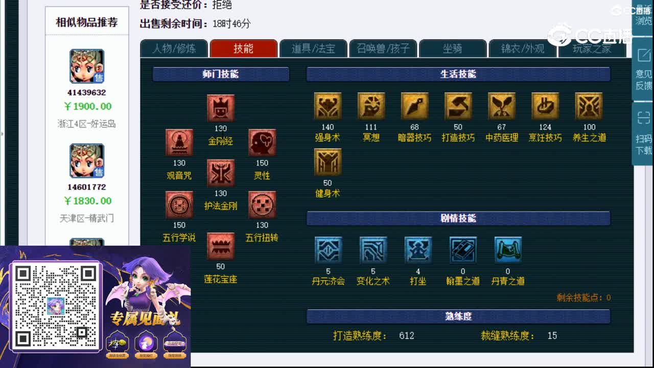 【主播点评】普陀山