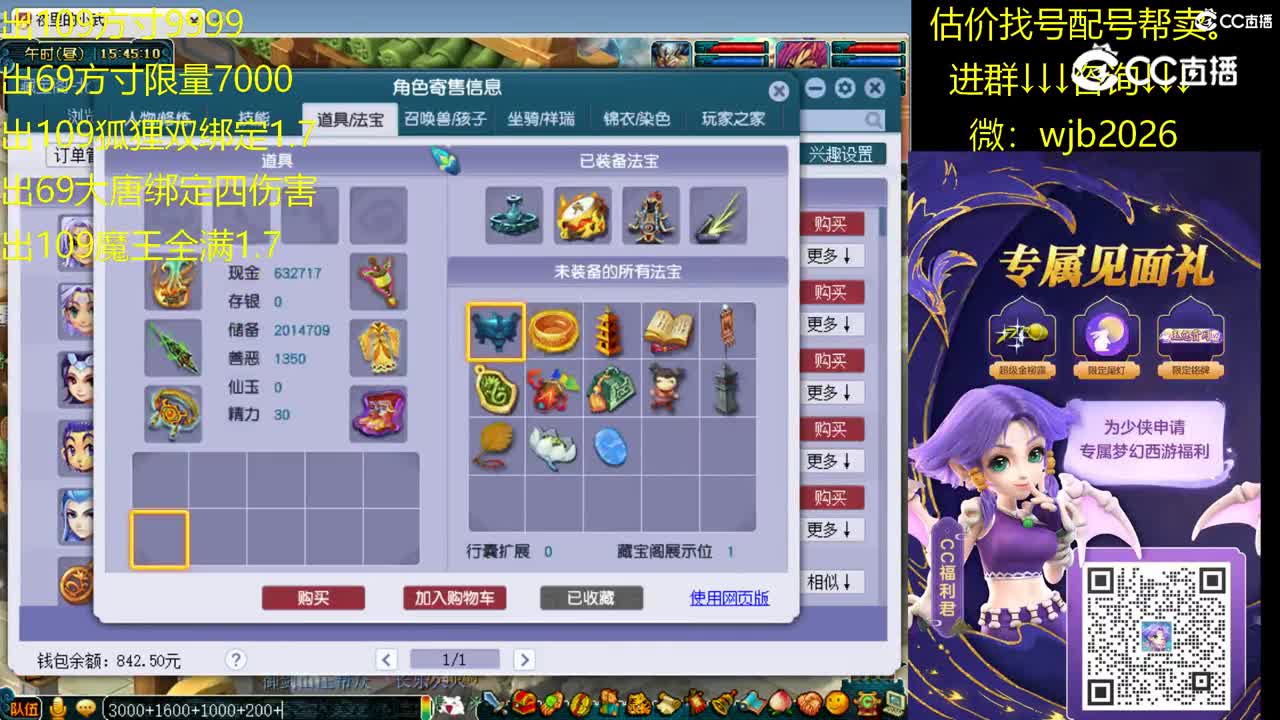 【主播点评】阴曹地府