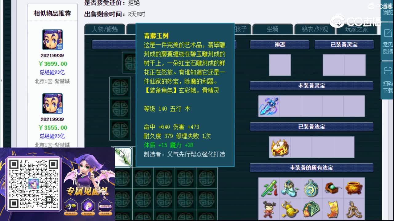 【主播点评】龙宫