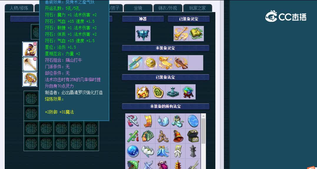 175超凡入圣777DF