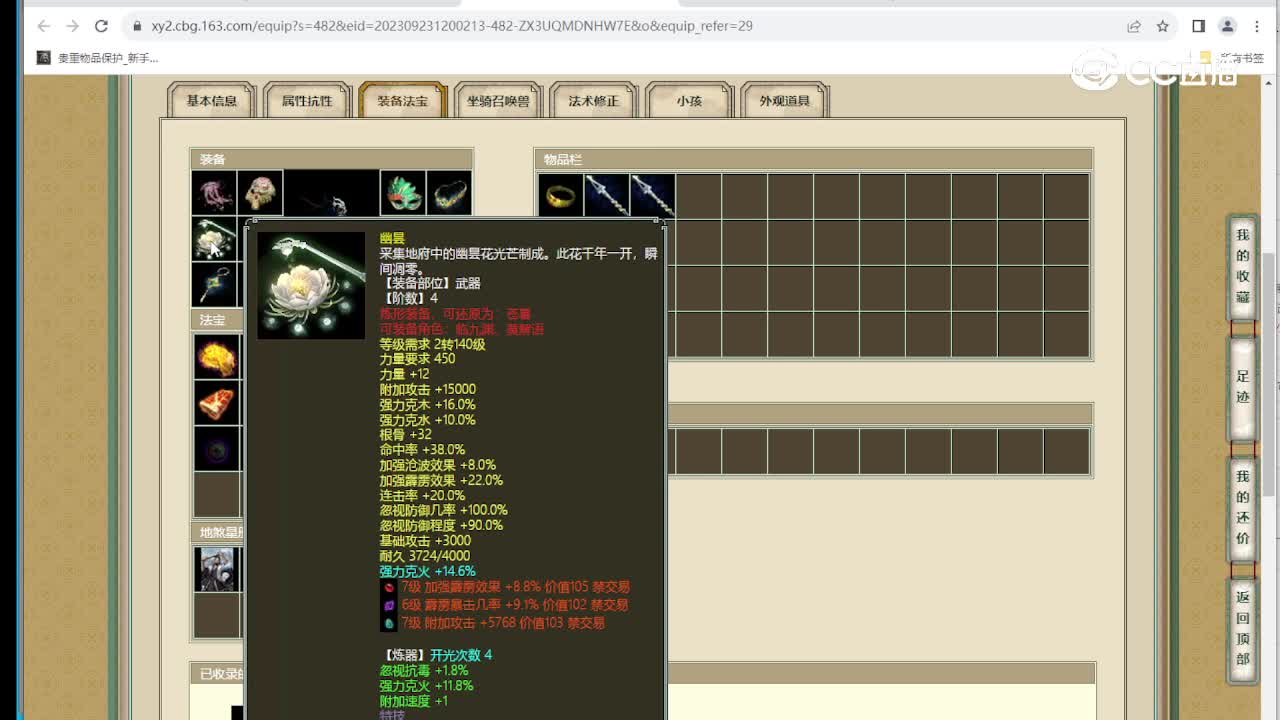 云舟载梦185级女龙