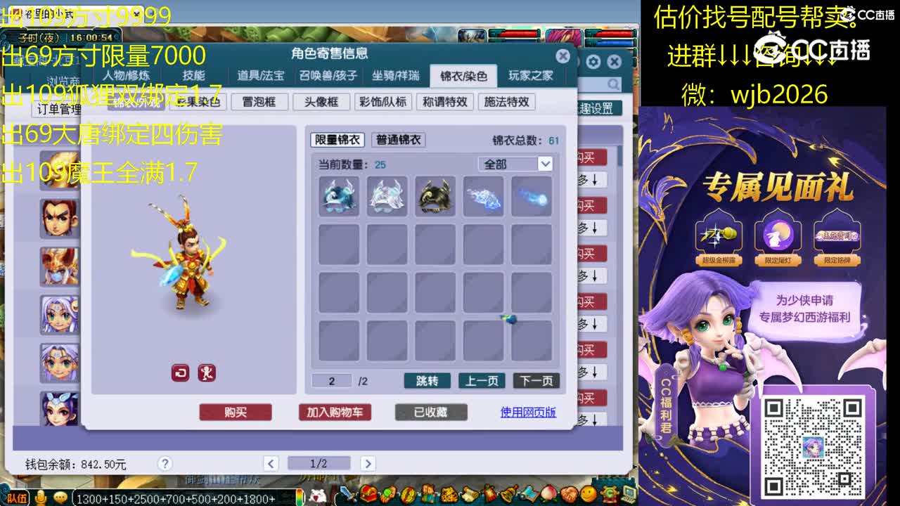 【主播点评】凌波城