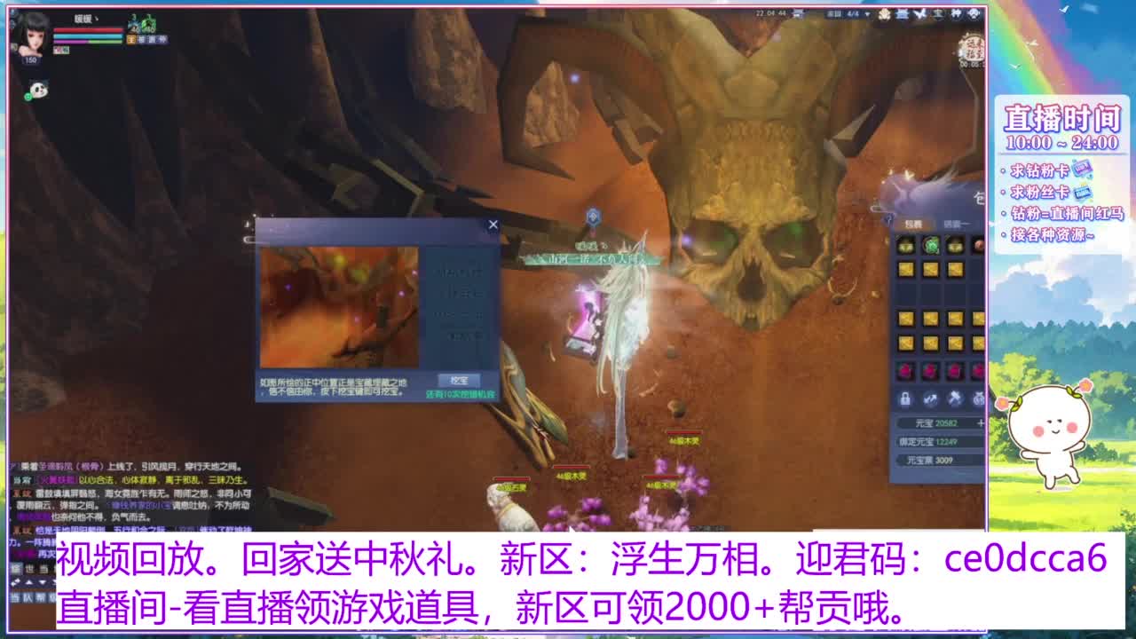 浮生万相 冲鸭~！ 第1段