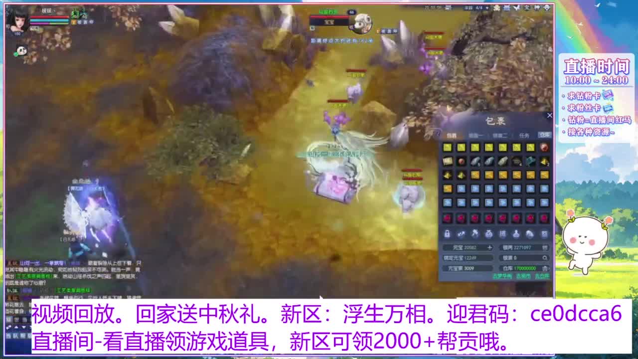 浮生万相 冲鸭~！ 第3段