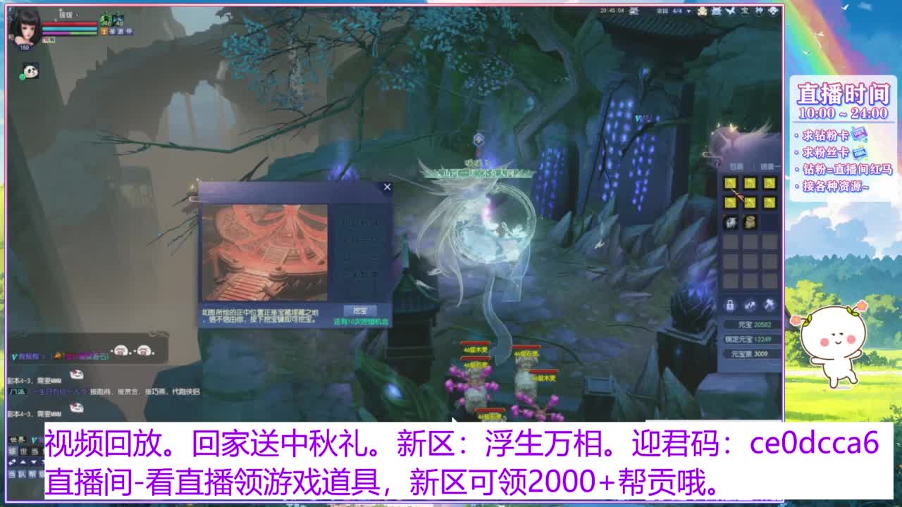 浮生万相 冲鸭~！ 第4段
