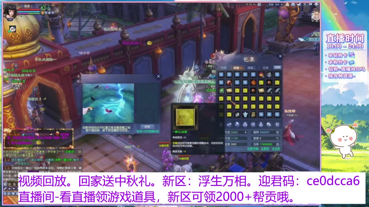 浮生万相 冲鸭~！ 第5段