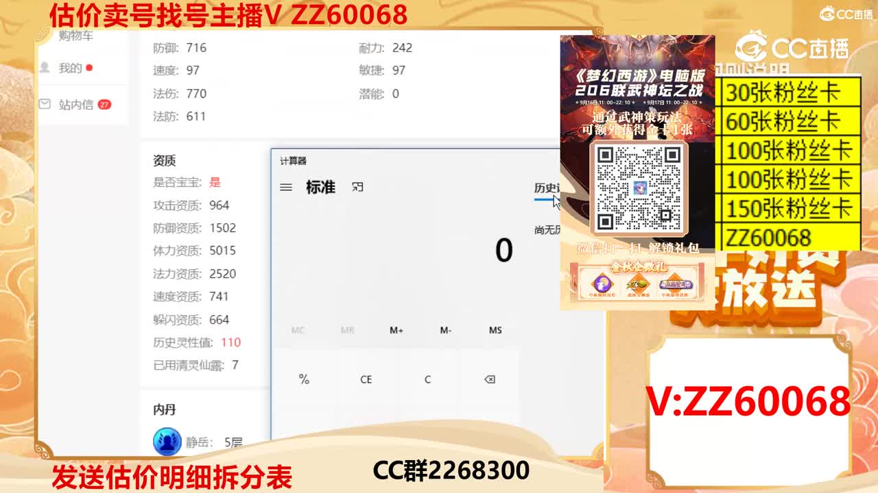 【主播点评】牛头