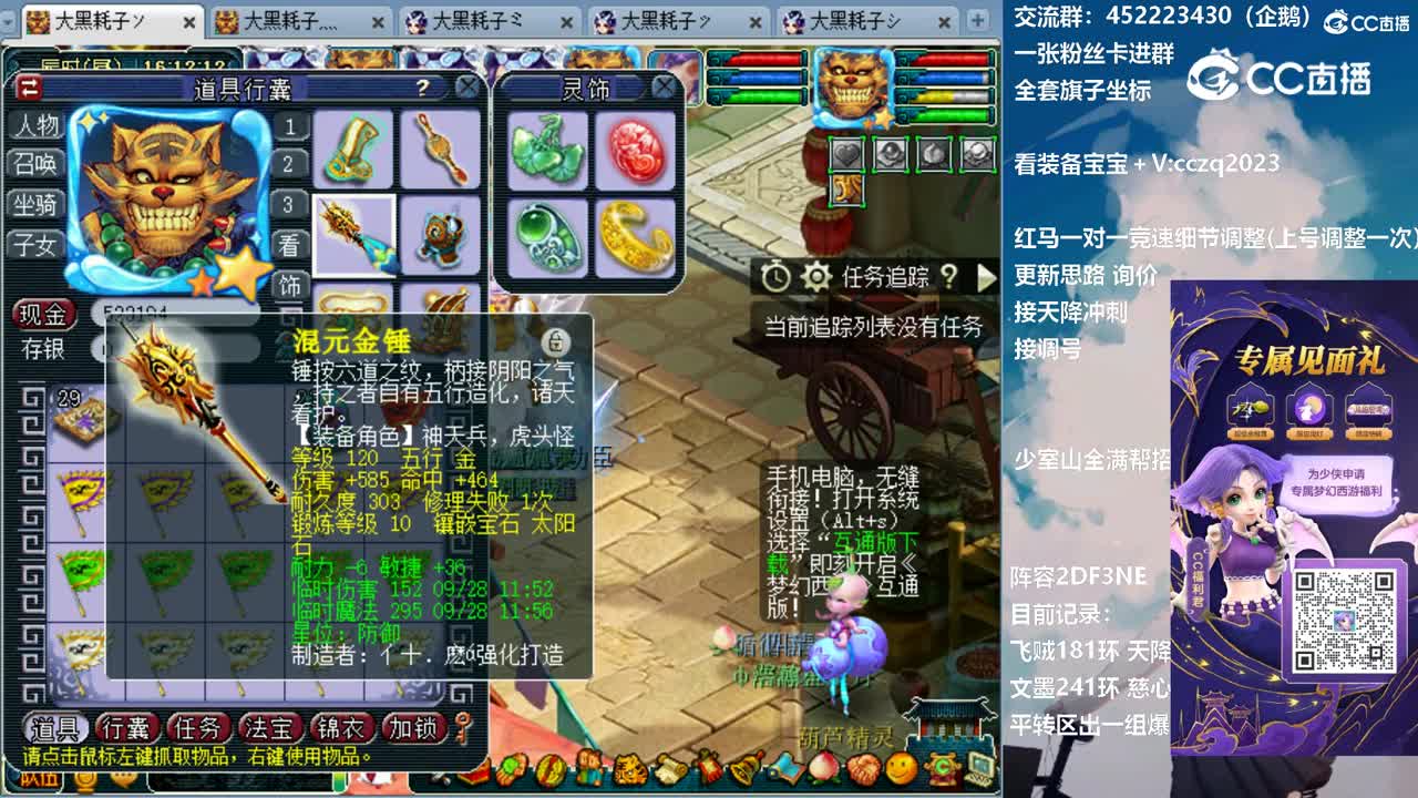 129顶级固伤日常