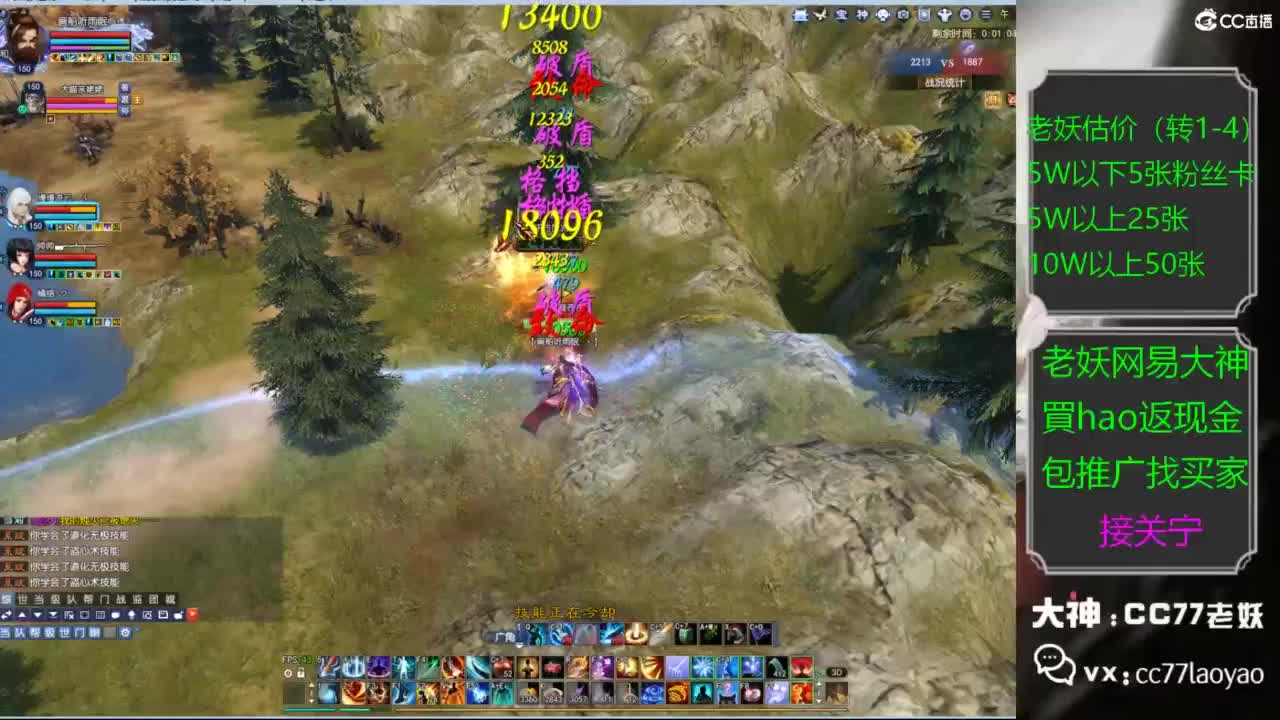 老妖又找到性价比号啦 第4段