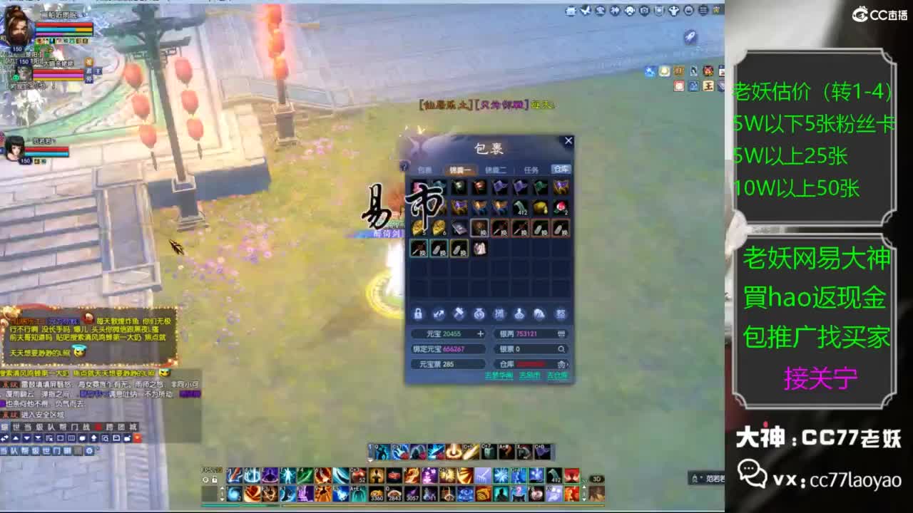 老妖又找到性价比号啦 第6段