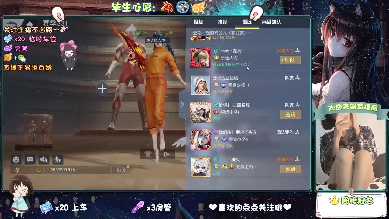 是心动吖 第4段