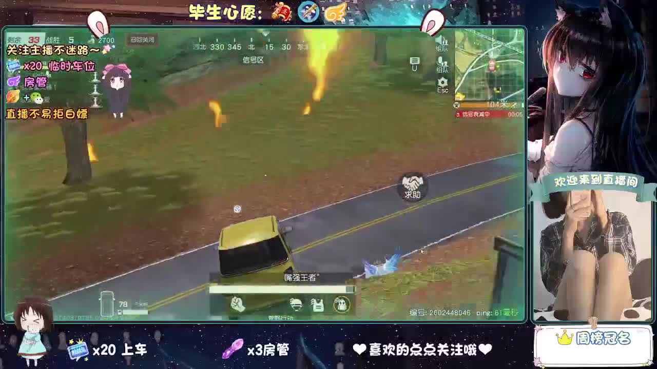 是心动吖 第5段