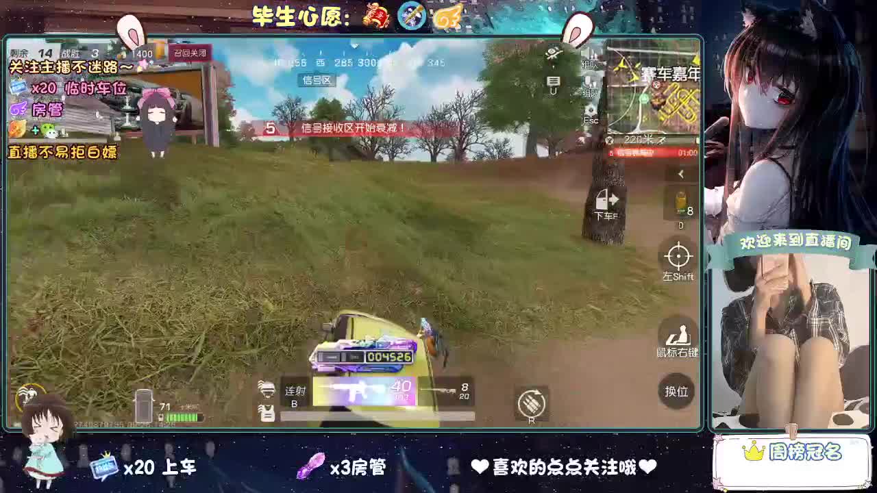 是心动吖 第10段