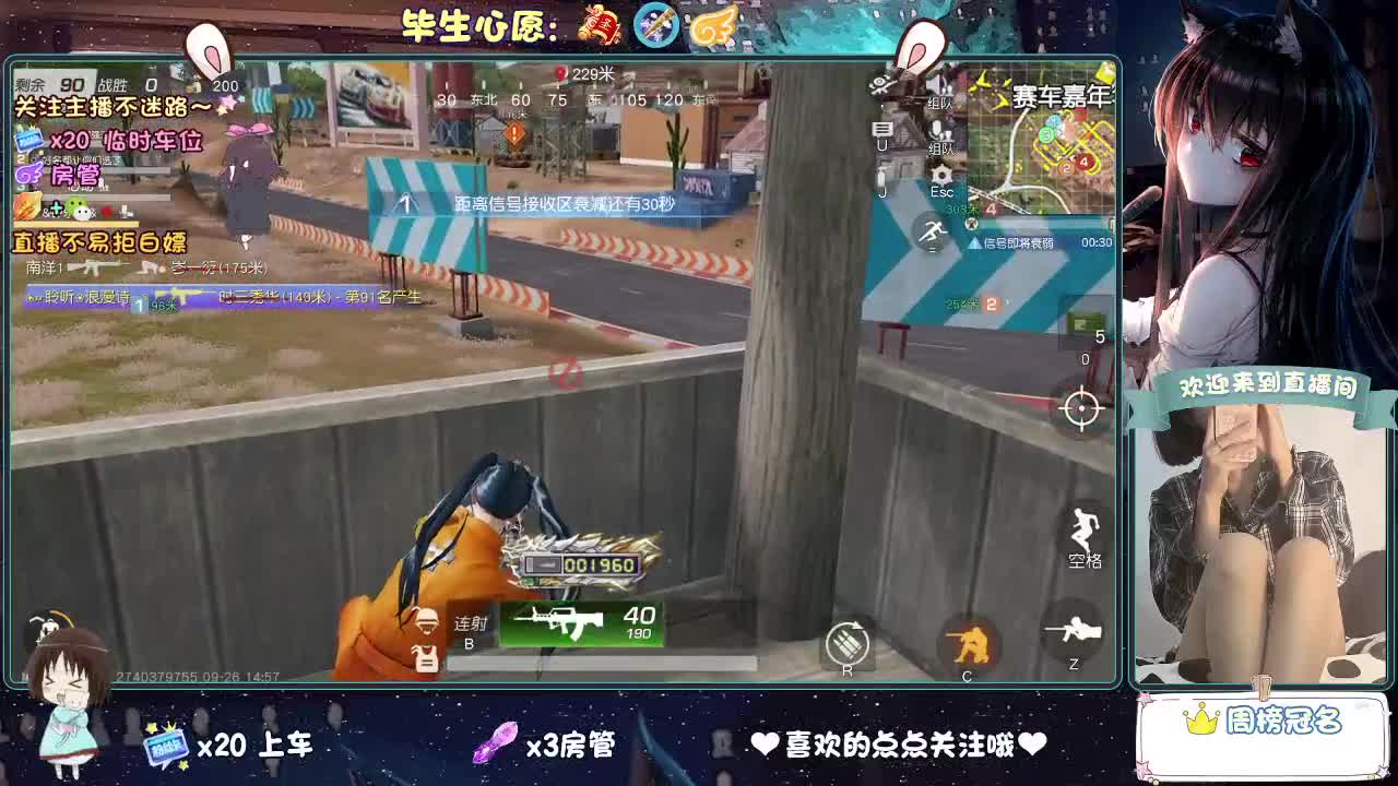 是心动吖 第11段